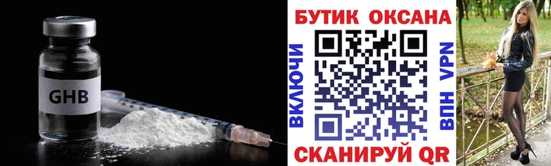БУТИРАТ вода  Купить  Билибино 
