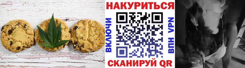 Печенье с ТГК марихуана  Купить  Билибино 