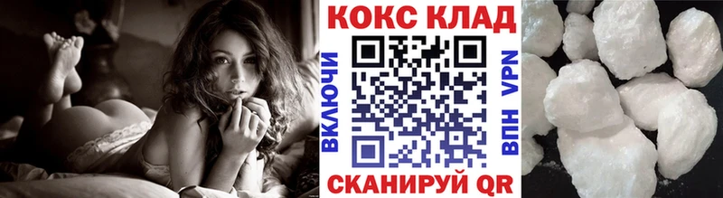 КОКАИН 99%  Купить закладки  Билибино 
