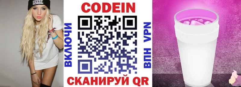 Купить где  Билибино  Codein Purple Drank 