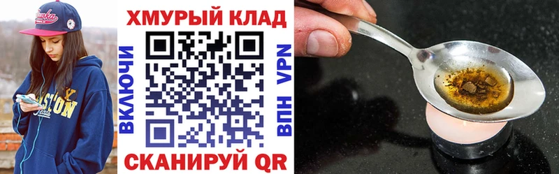 ГЕРОИН хмурый Купить Билибино