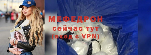 мефедрон Волоколамск