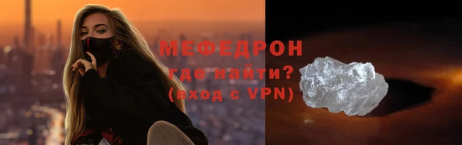 мефедрон Волоколамск