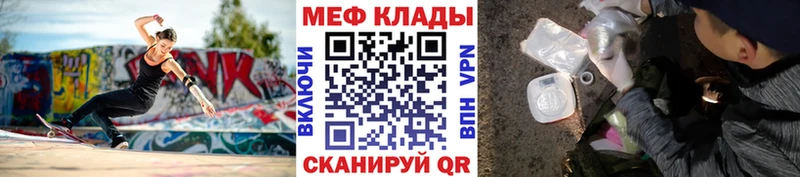 Меф 4 MMC  Билибино 