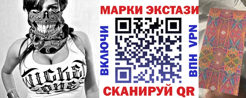 Марки 25I-NBOMe 1,8мг  Купить  Билибино 